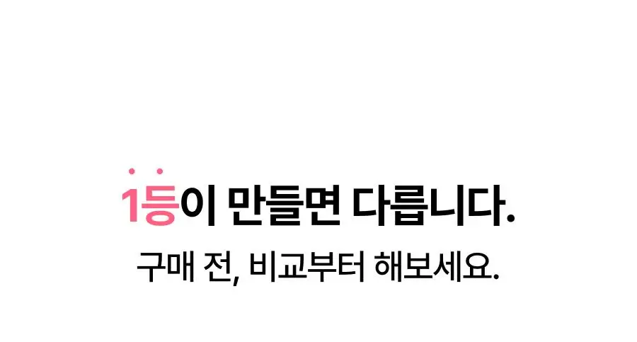 [7월 올영픽/카즈하PICK] 톰 투앤티업 기획세트 (누디베이지/누디핑크) 상세페이지 49